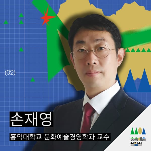 2019 숲속예술실험실 해커톤 5
