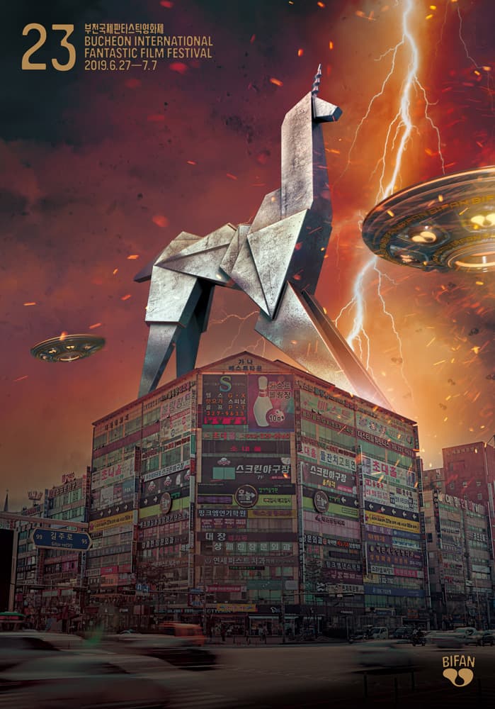 제23회 부천국제판타스틱영화제 23rd Bucheon International Fantastic Film Festival 2