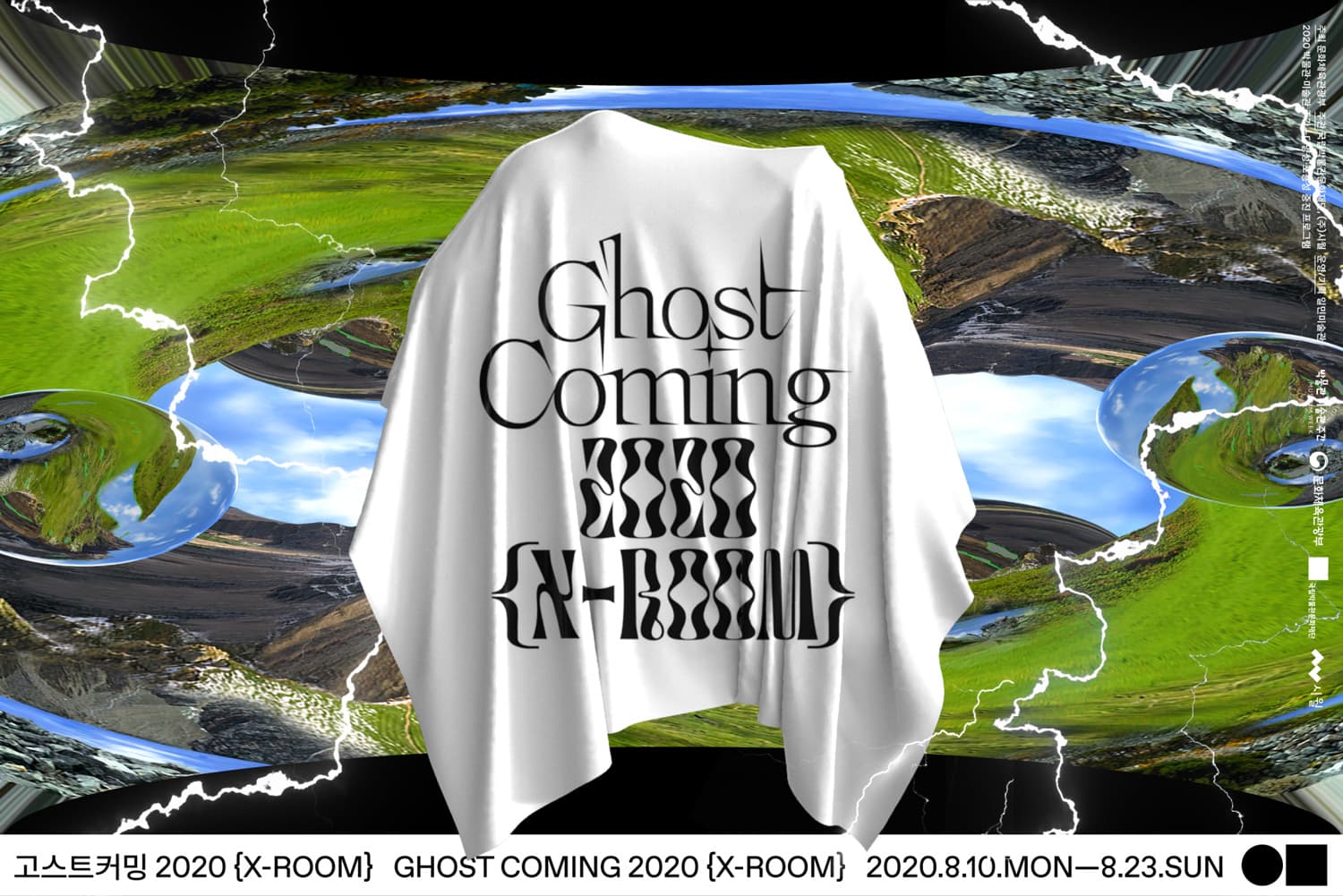 Ghost Coming 2020 {X-ROOM} 2