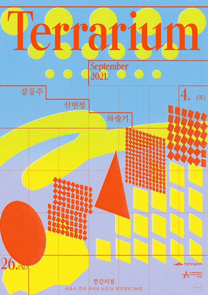 Terrarium 1