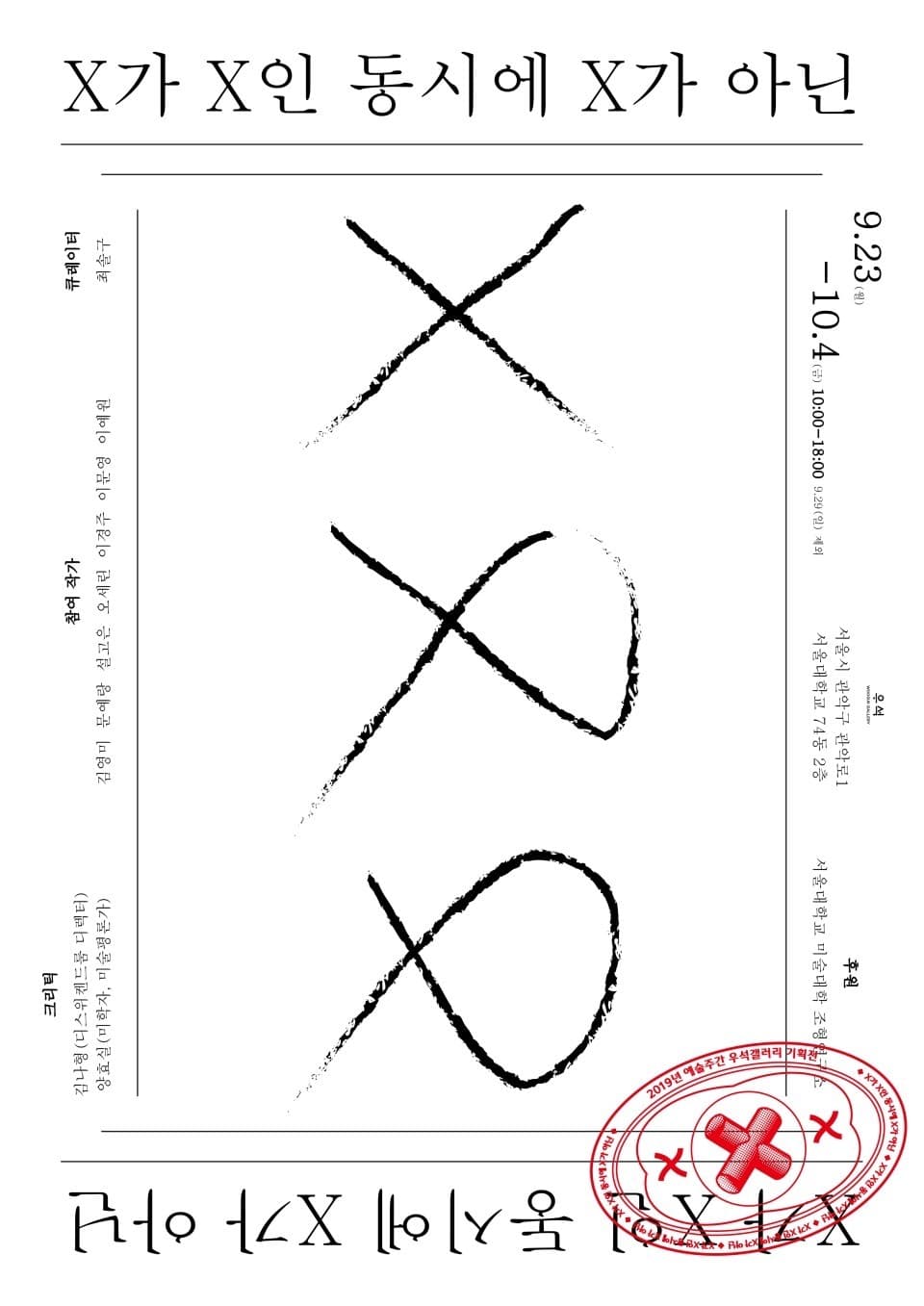 x가 x인 동시에 x가 아닌 1