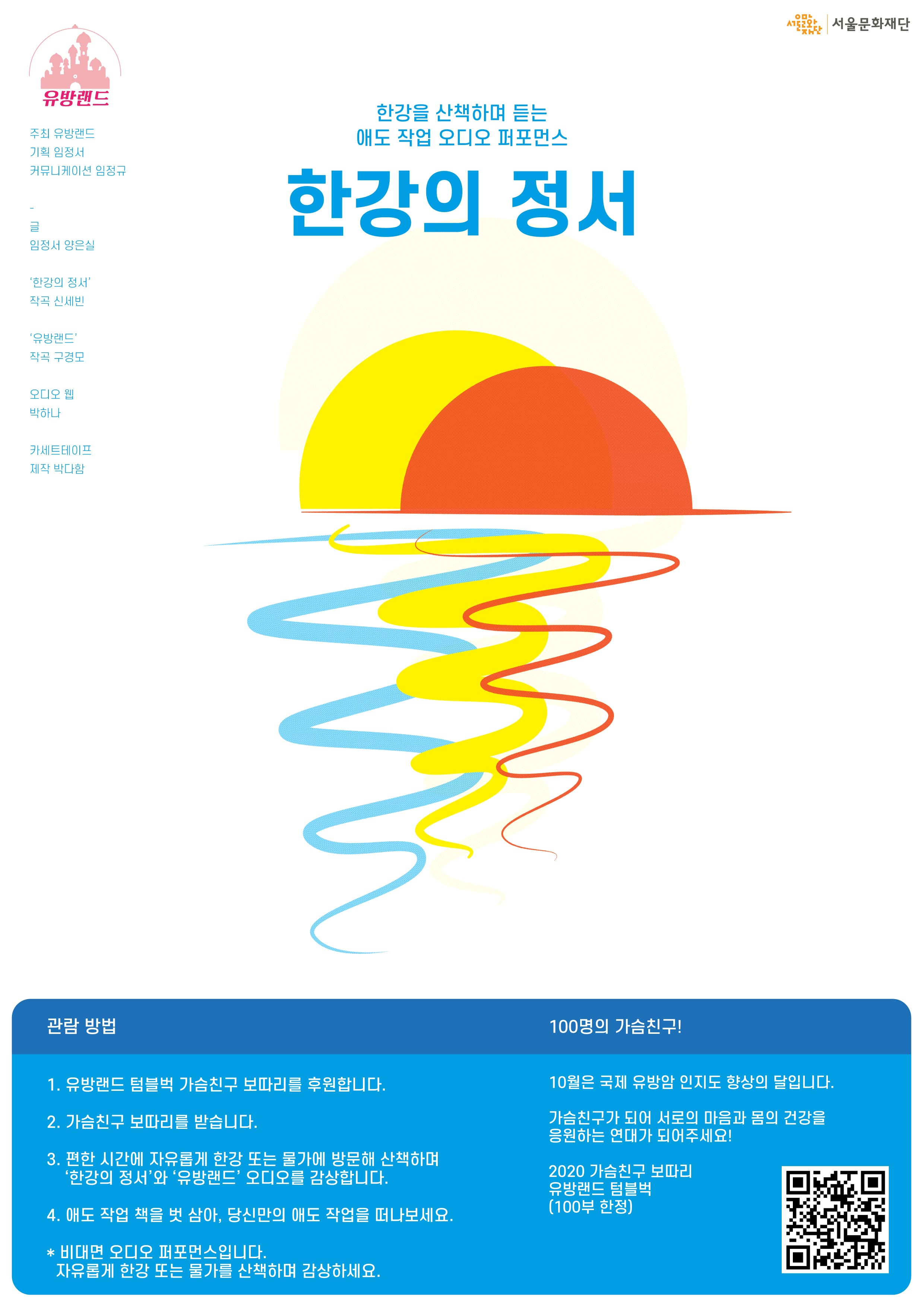 가슴친구 2