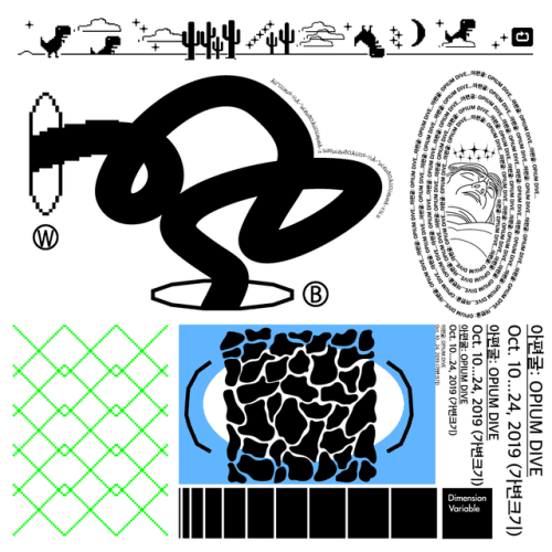 아편굴 OPIUM DIVE 2