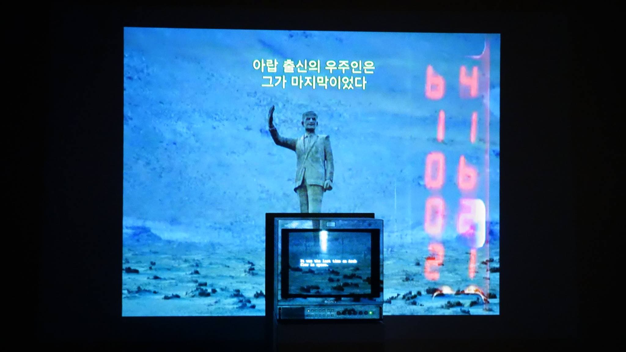 시간의 빗장이 어긋나다 The Time is Out of Joint 2