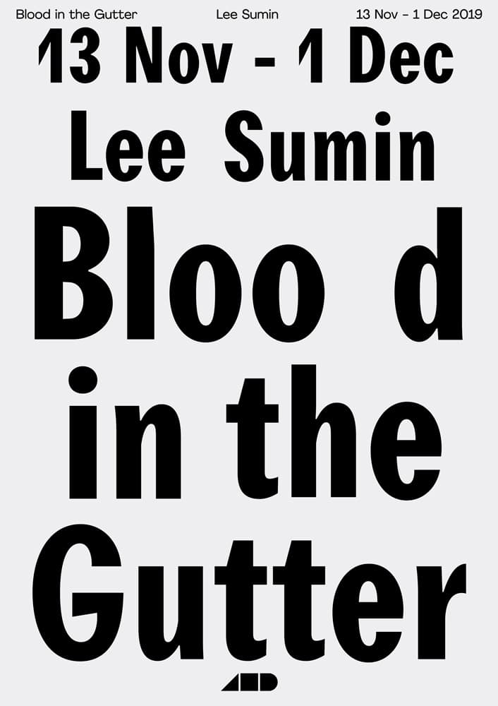 이수민 개인전 : Blood in the Gutter 2