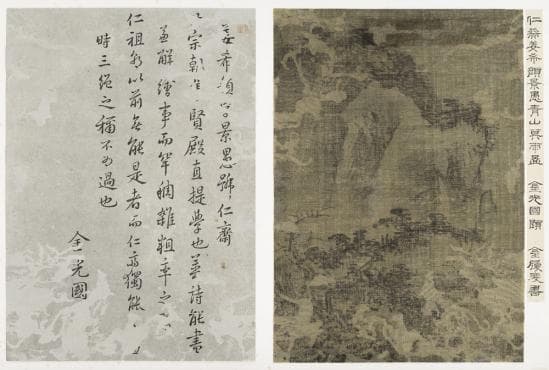 강희안, 청산모우(靑山暮雨, 푸른 산 속의 저녁비)_unknown Ink and Wash on Silk_29.7×21.0cm