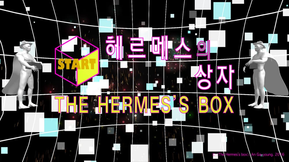 헤르메스의 상자 The Hermes’s box, Interactive media installation, 2016