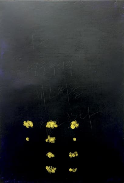 허구영, 검은 창 - 나는 영웅주의적 제스처를 혐오한다, 75×51.5cm, 베니어 판넬에 안료+먹물, 연필, 바니쉬, 지문, 2018