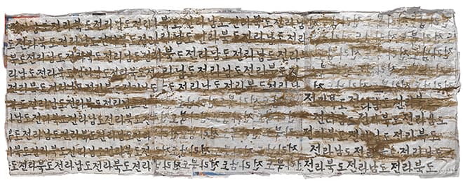 박문종_전라남도전라북도_140x410cm_종이_먹_흙_2016