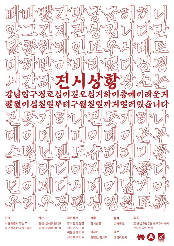 전시상황 2