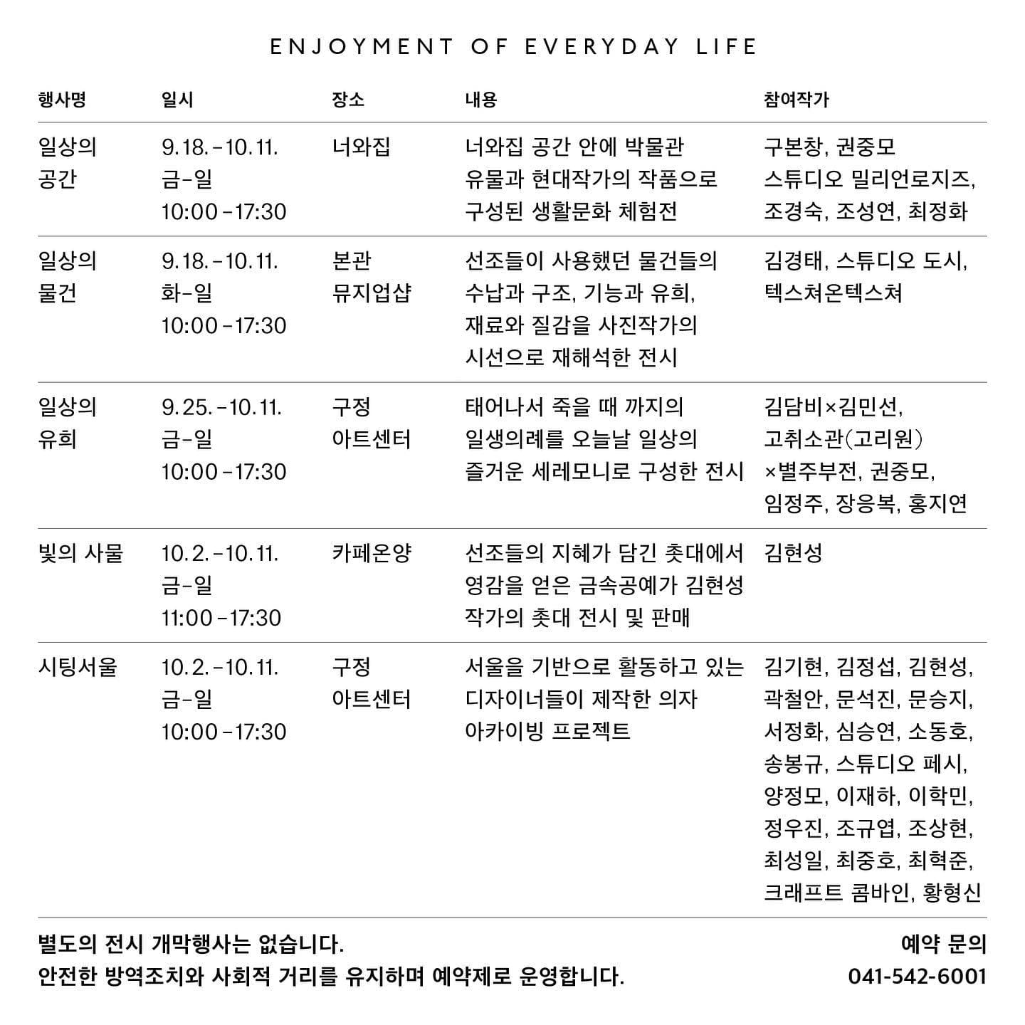 일상의 향유 2