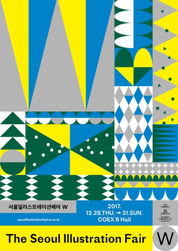 서울일러스트레이션페어W The Seoul Illustration Fair W 1