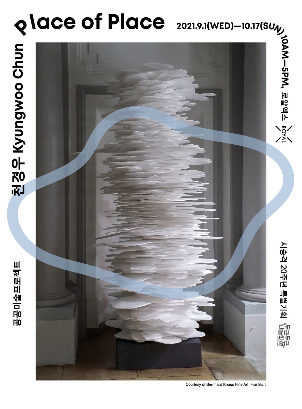 천경우: Place of Place 1