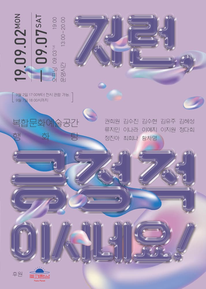 저런, 긍정적이시네요! 2