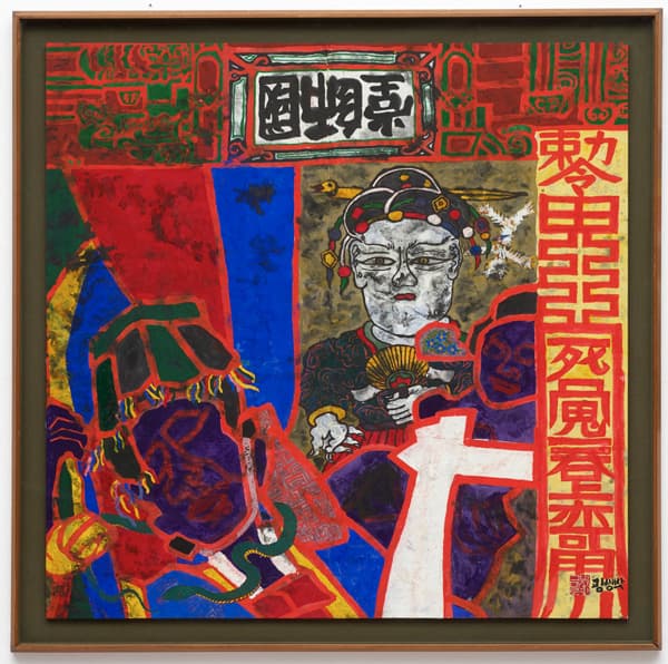 박생광, <무속>, 한국화, 종이에 수묵채색, 133x134cm, 1985
