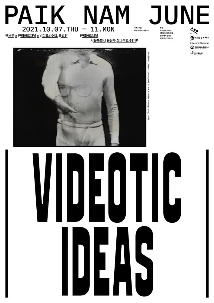 Paik Nam June: VIDEOTIC IDEAS 2