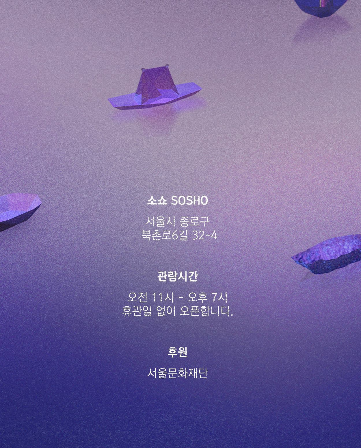 김아름 개인전 : 사랑 마음 주술 2
