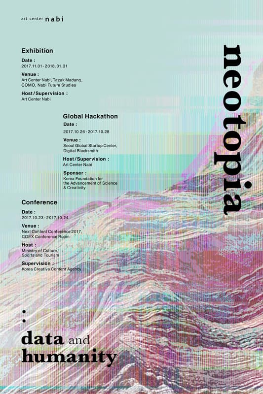 네오토피아: 데이터와 휴머니티 Neotopia: Data and Humanity 1