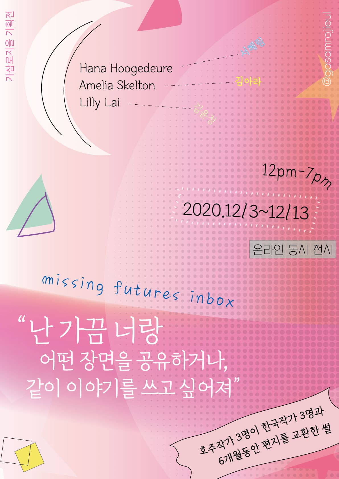 난 가끔 너랑 어떤 장면을 공유하거나, 같이 이야기를 쓰고 싶어져 1