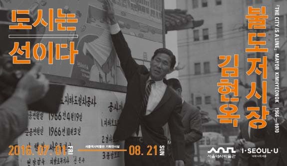 불도저시장 김현옥 1