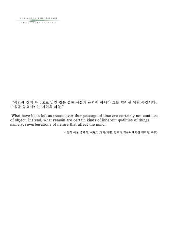 문주영 : 멀리서 온 편지  Moon JuYoung : A Letter from afar 2