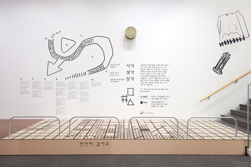 사각 생각 삼각 Square See Triangle, 전시전경, 서울시립 북서울미술관