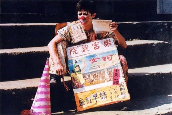 샌드위치맨, 허우 샤오시엔, 1983, 105min