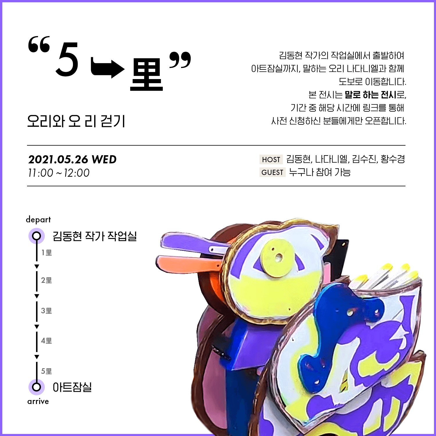 5➥里 2