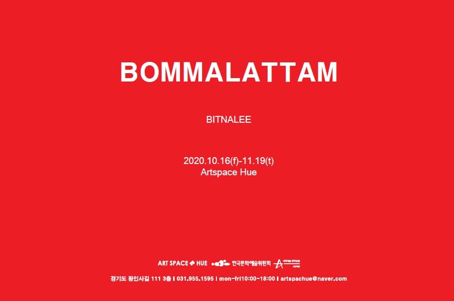 BITNALEE 개인전 : BOMMALATTAM 2