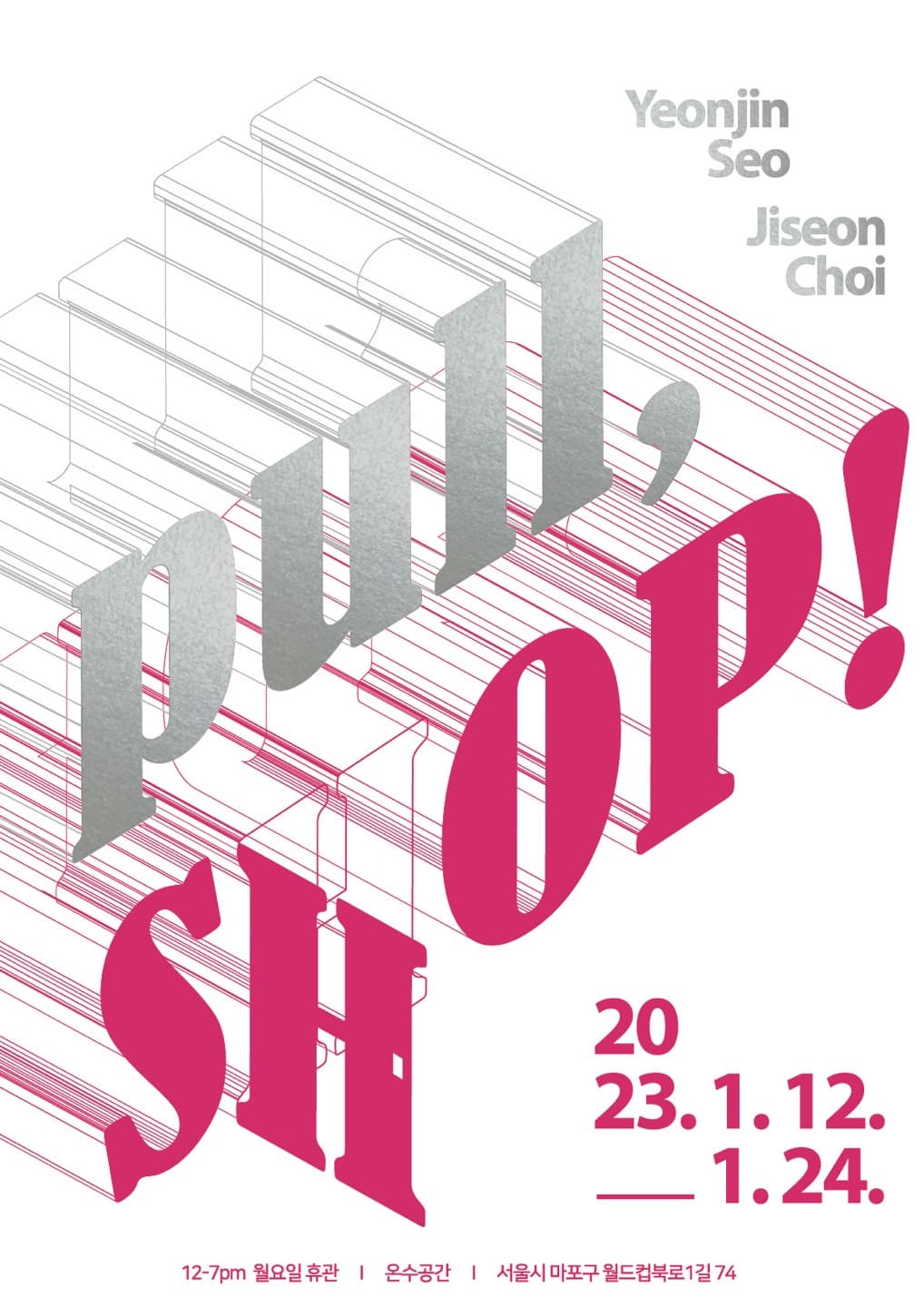 PULL, SHOP! 1