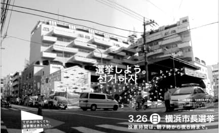 Tomohiko Okabe, Koto-Lab