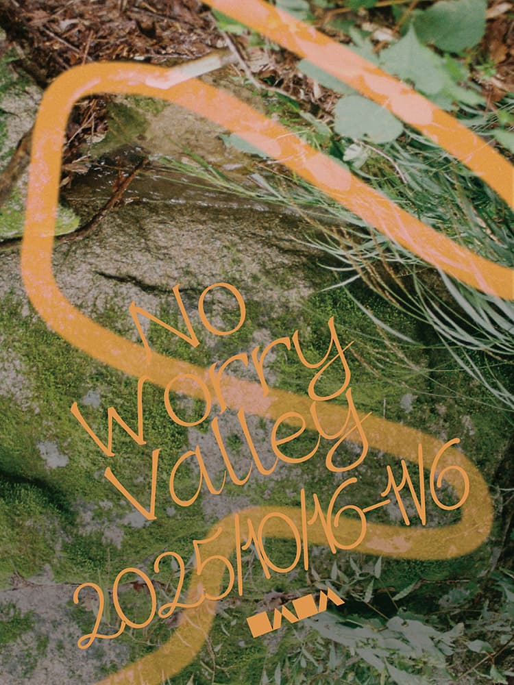 근심 없는 골짜기 No Worry Valley 2