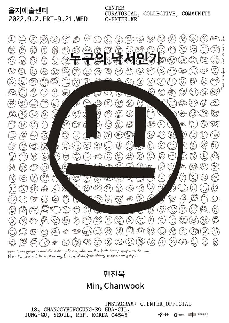 누구의 낙서인가 1