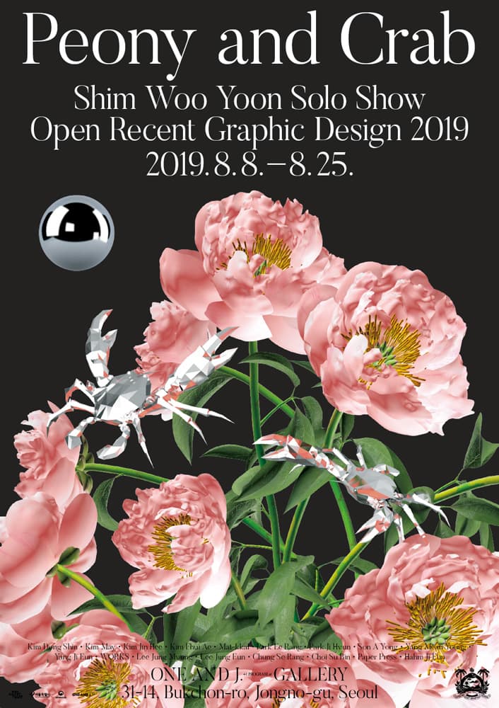 모란과 게 : 심우윤 개인전 Peony and Crab : Shim Woo Yoon Solo Show Open Recent Graphic Design 2019 2