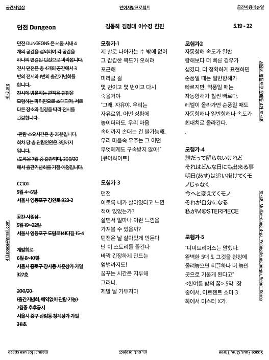 던전 DUNGEONS 3