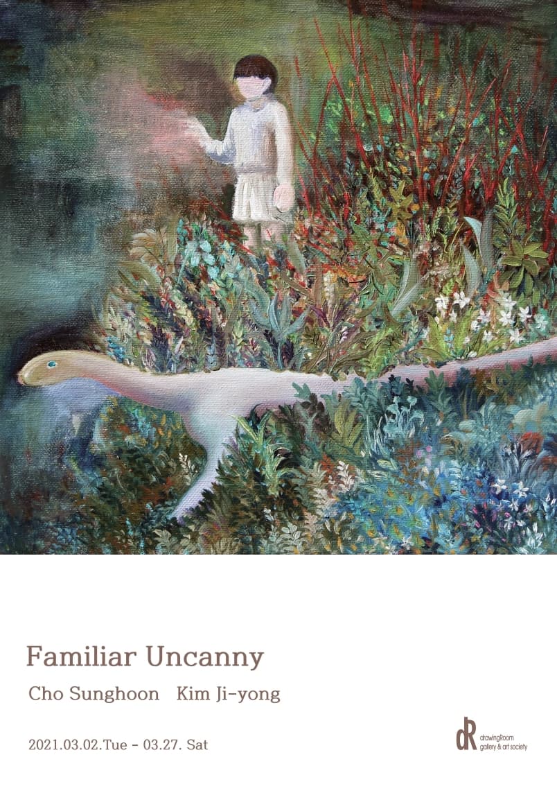 익숙하고 경이로운 Familiar Uncanny 2