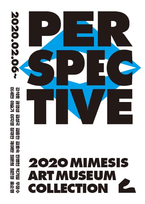 PERSPECTIVE: 2020 MIMESIS ART MUSEUM COLLECTION 1