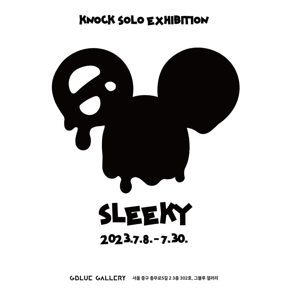 Knock 개인전: SLEEKY 1