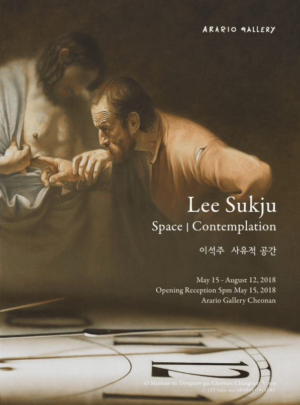 이석주 개인전 : 사유적 공간 LEE Sukju : Space Ι Contemplation 1