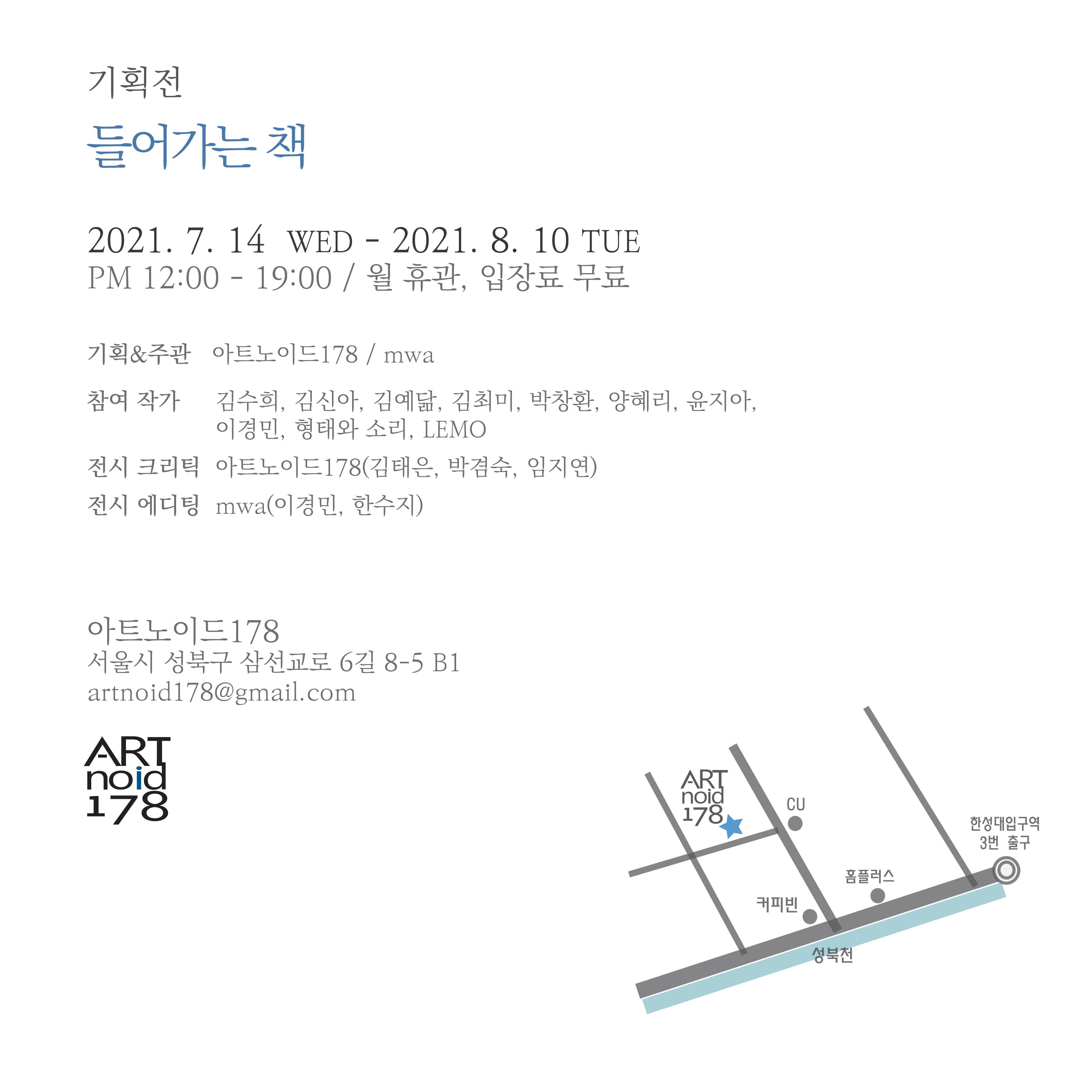 들어가는 책 2