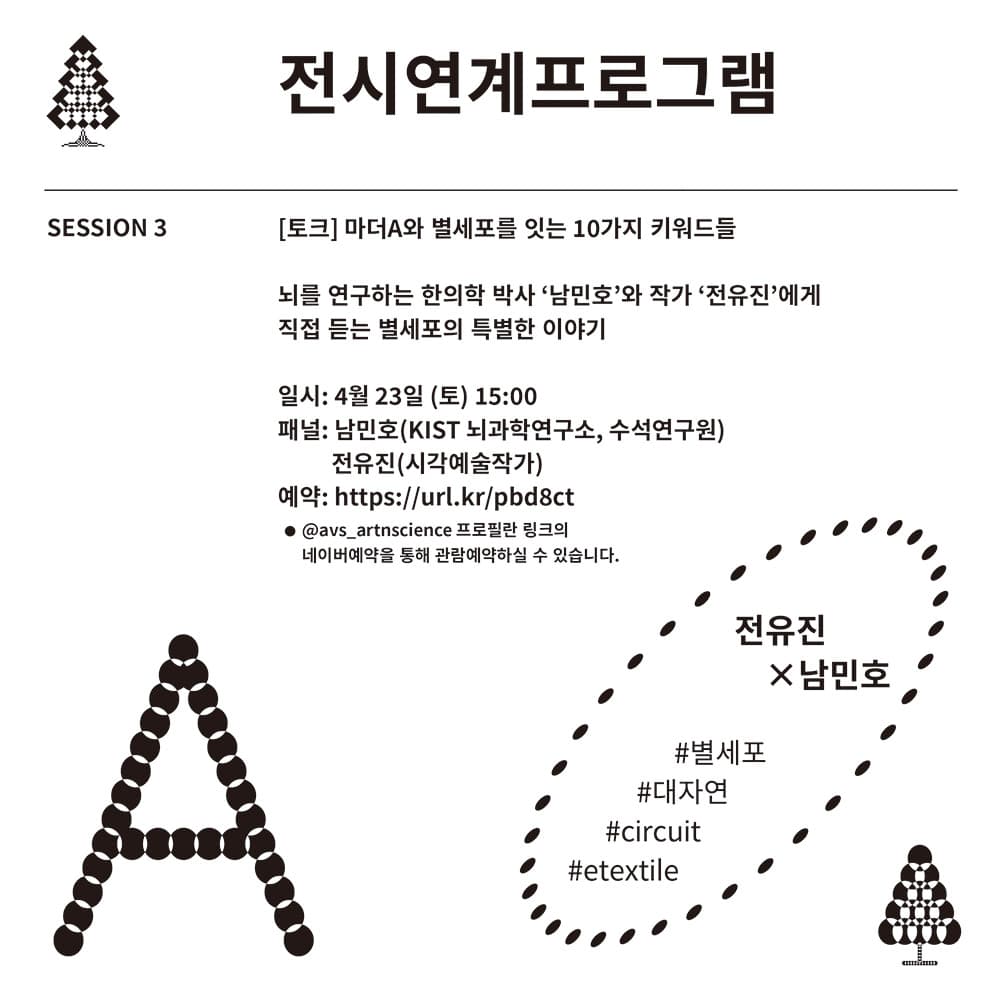 AVS 2022 데이터 정원 DATA JUNGWON 2
