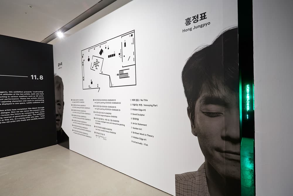 전시전경, 타이틀매치 금누리 vs 홍정표