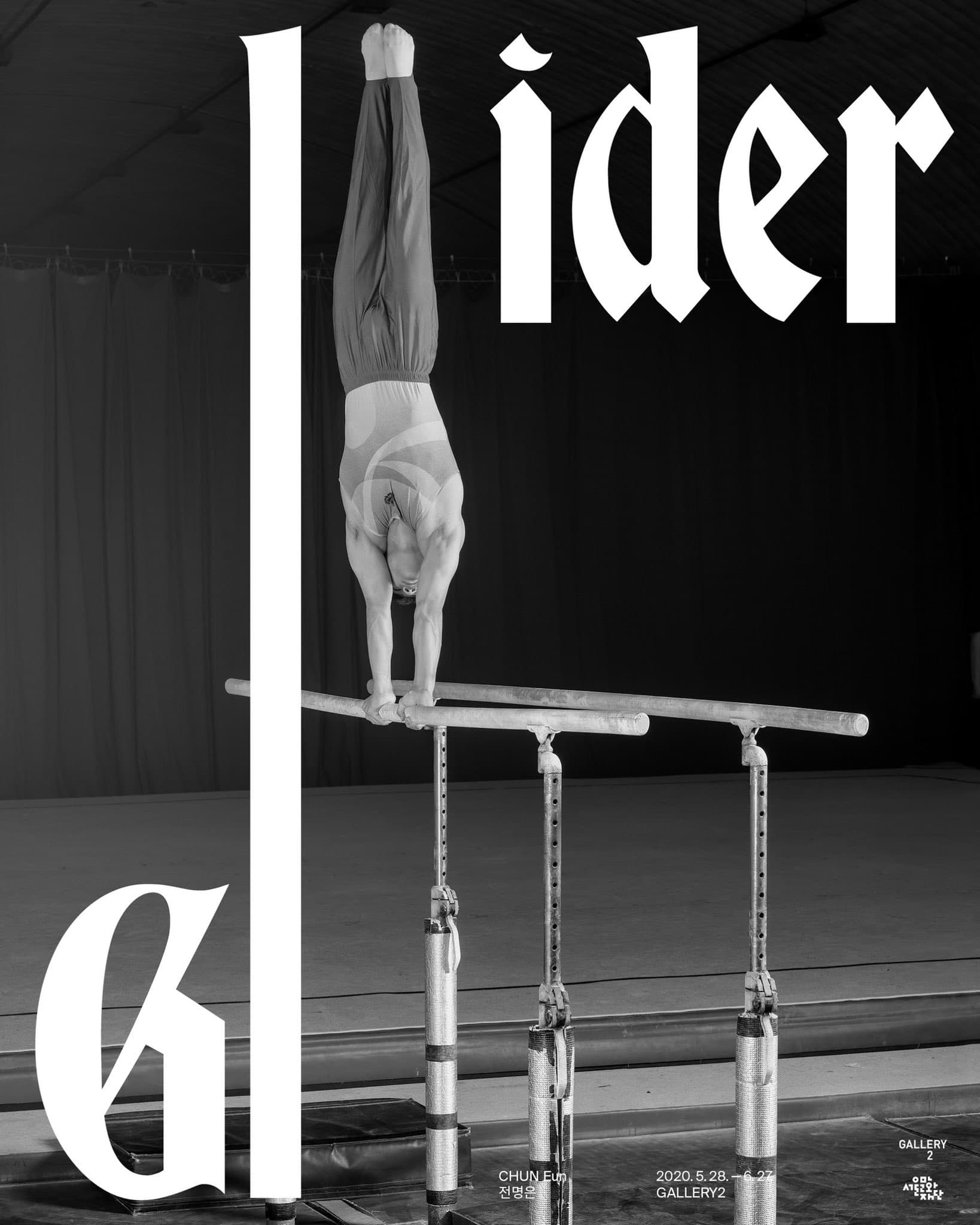 전명은 개인전 : 글라이더 CHUN Eun : Glider 2