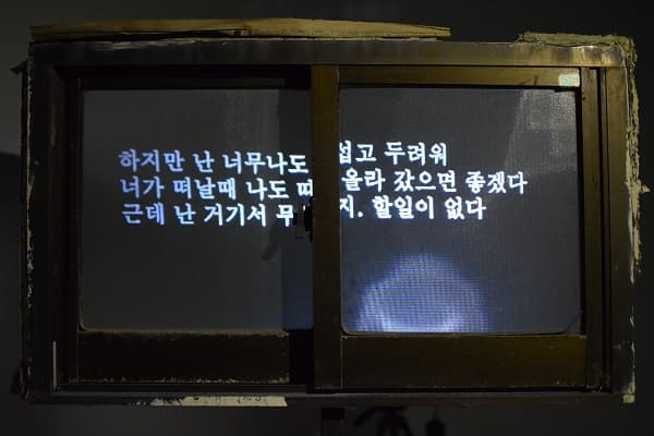 이인강, <일기창185-13>, 폐가에서 수집해온 창문 위 프로젝션, 각파이프, 78x174x50cm, 2018 ⓒ이인강