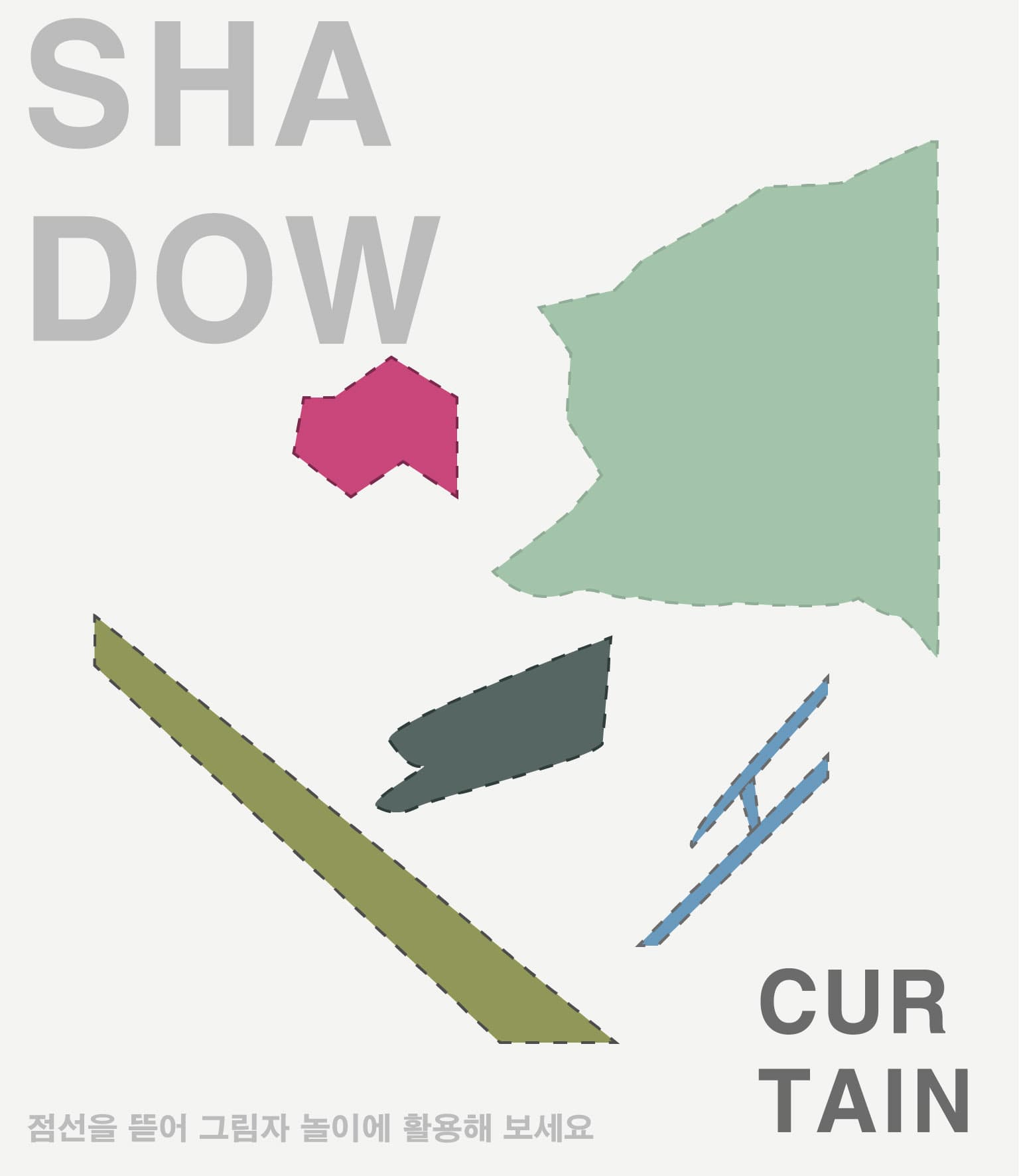 안녕 개인전 : shadow curtain 2