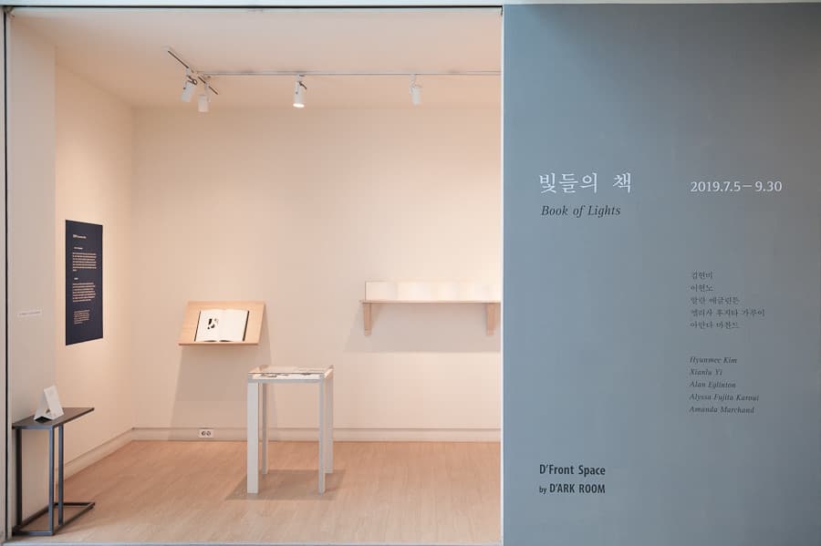 전시전경, 닻프레스 다크룸