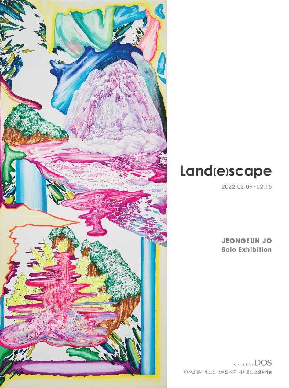 조정은: Land(e)scape 1