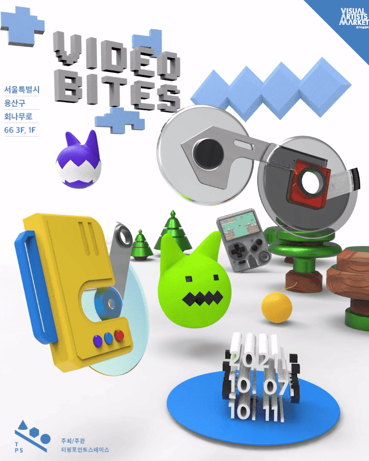2021 비디오바이츠 VIDEO BITES 2