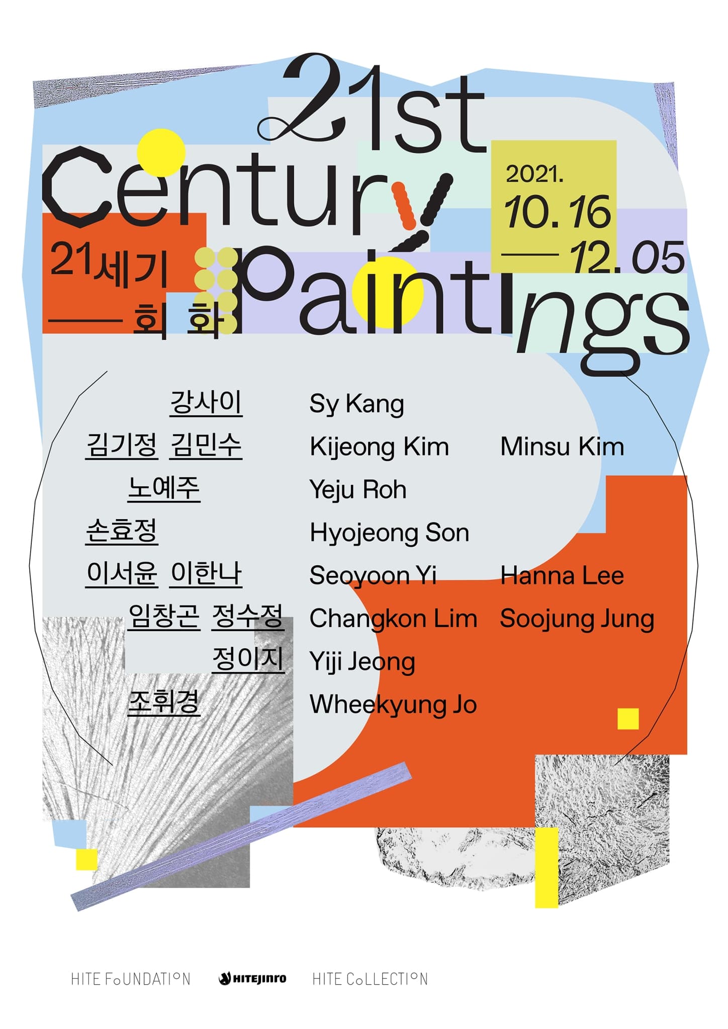 21세기 회화 21st Century Paintings 1