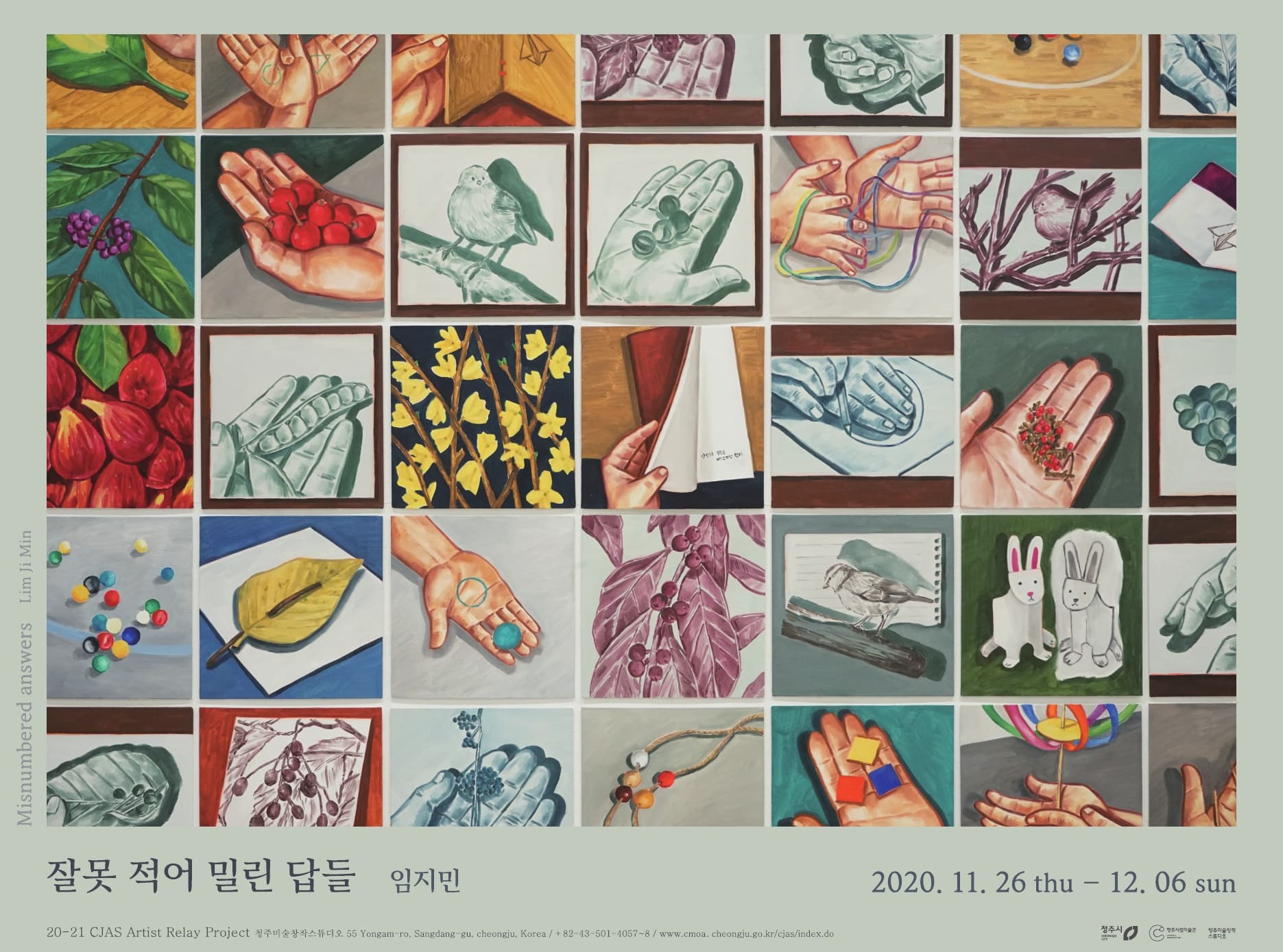 임지민 : 잘못 적어 밀린 답들 Lim Ji Min : Misnumbered answers 1